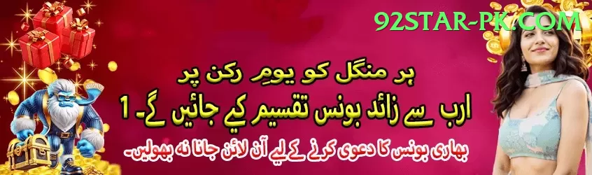 Pakistan Casino Mobile Mega Screenshot 1